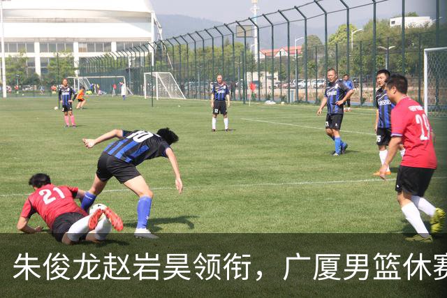 朱俊龙赵岩昊领衔，广厦男篮休赛期合同到期的球员